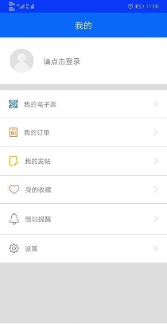 庐江公交官网版