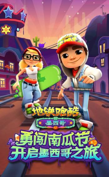 地铁跑酷慢动作安卓版
