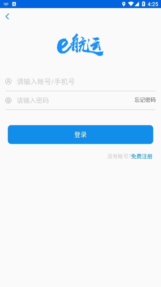 e航运最新版
