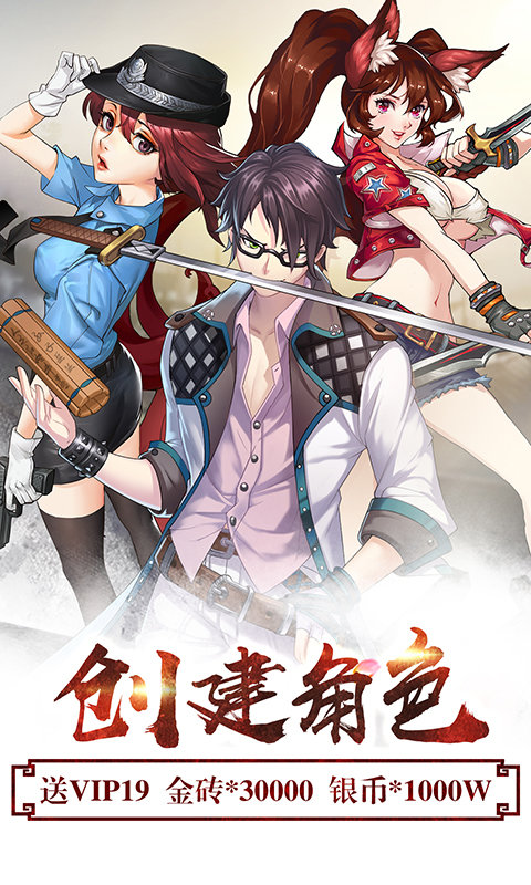中国惊奇先生星耀免费版