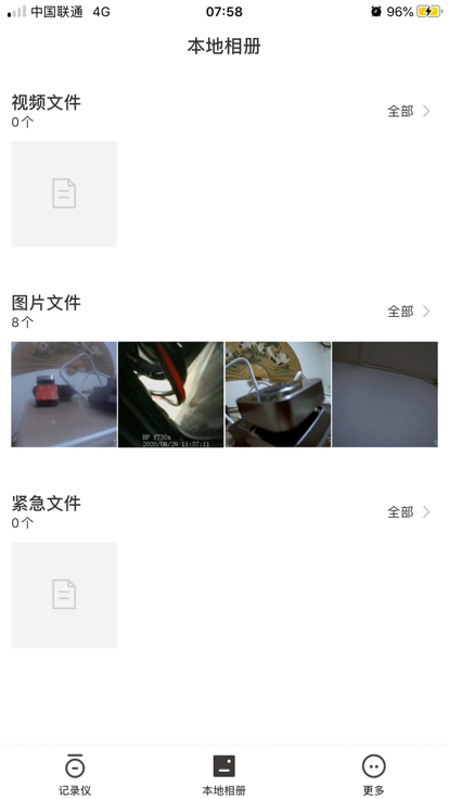 alpinedvr行车记录仪安卓版