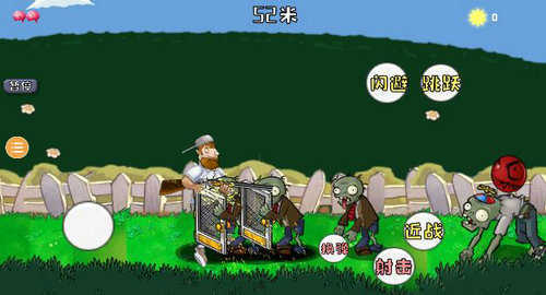 戴夫大战僵尸困难安卓版