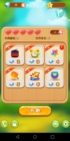 消消总动员手机版