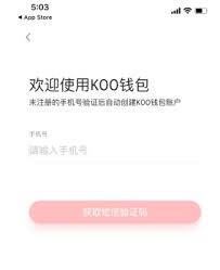 KOO钱包app如何申请账号注销