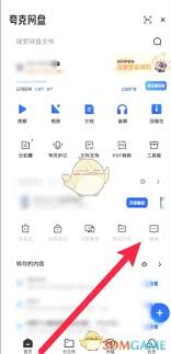 夸克网盘如何添加群组