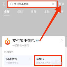 支付宝亲情卡消费记录在哪里查看