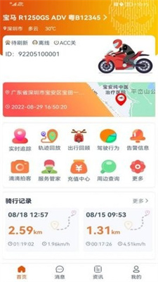 突破者安卓版