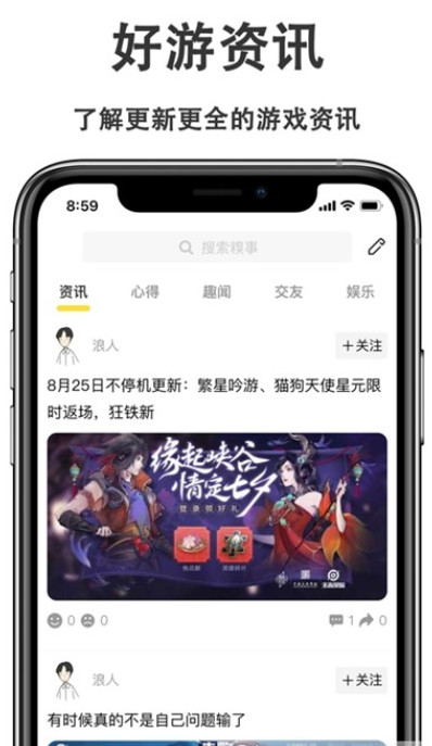 快报官网版