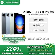 小米商城怎样用政府补贴