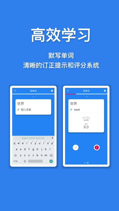 口袋单词手机版