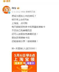 如何获取淘宝闪购请客卡