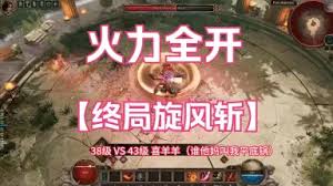 泰坦之旅2怒气冰旋风BD怎么搭配