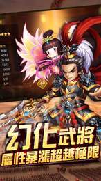 大梦三国安卓版