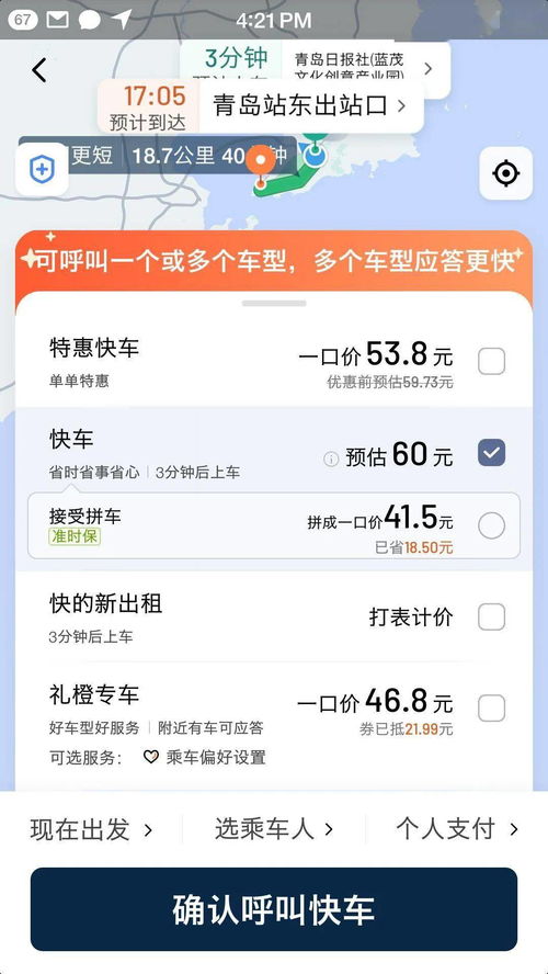 优酷app会员使用人数限制