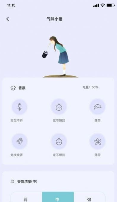 气味王国官网版
