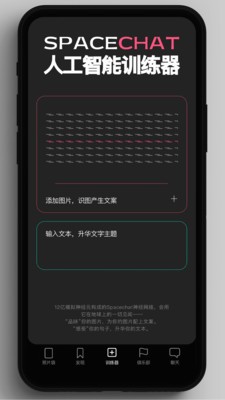 太空袋子官网版