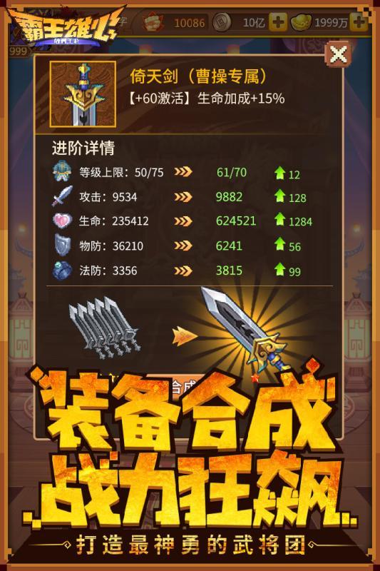霸王雄心安卓版