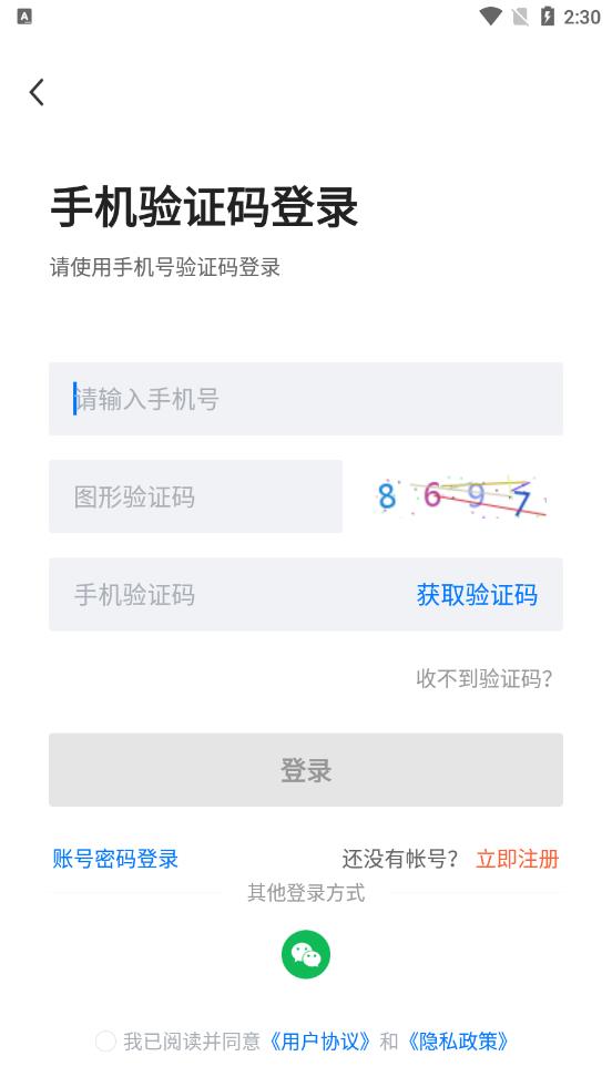 三湘人才网手机版