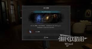 匹诺曹的谎言序曲DLC奖杯怎么获得