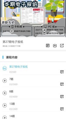 学海优学官网版