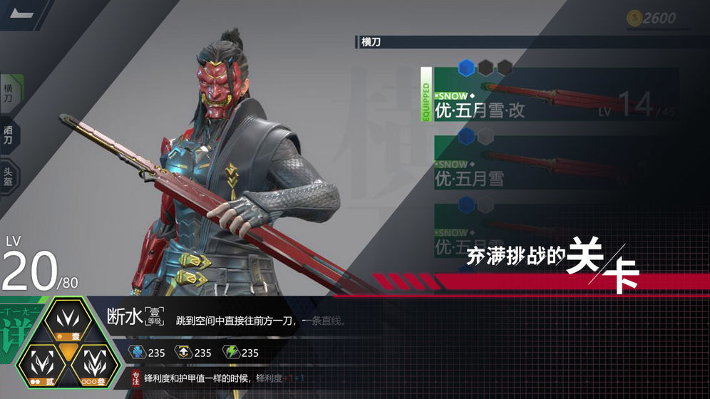 代号开刃手机版