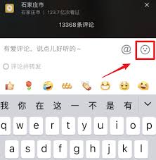 抖音评论怎么发图片表情包