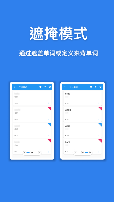 口袋单词