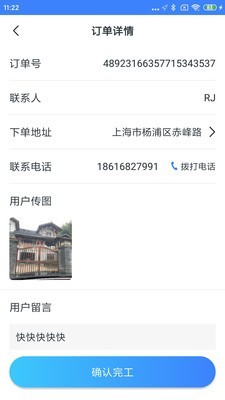 淘安锁匠安卓版