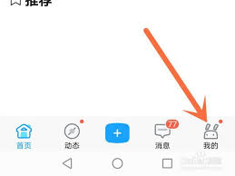 米游社团如何关闭自动播放