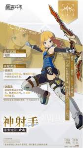 星痕共鸣职业推荐有哪些