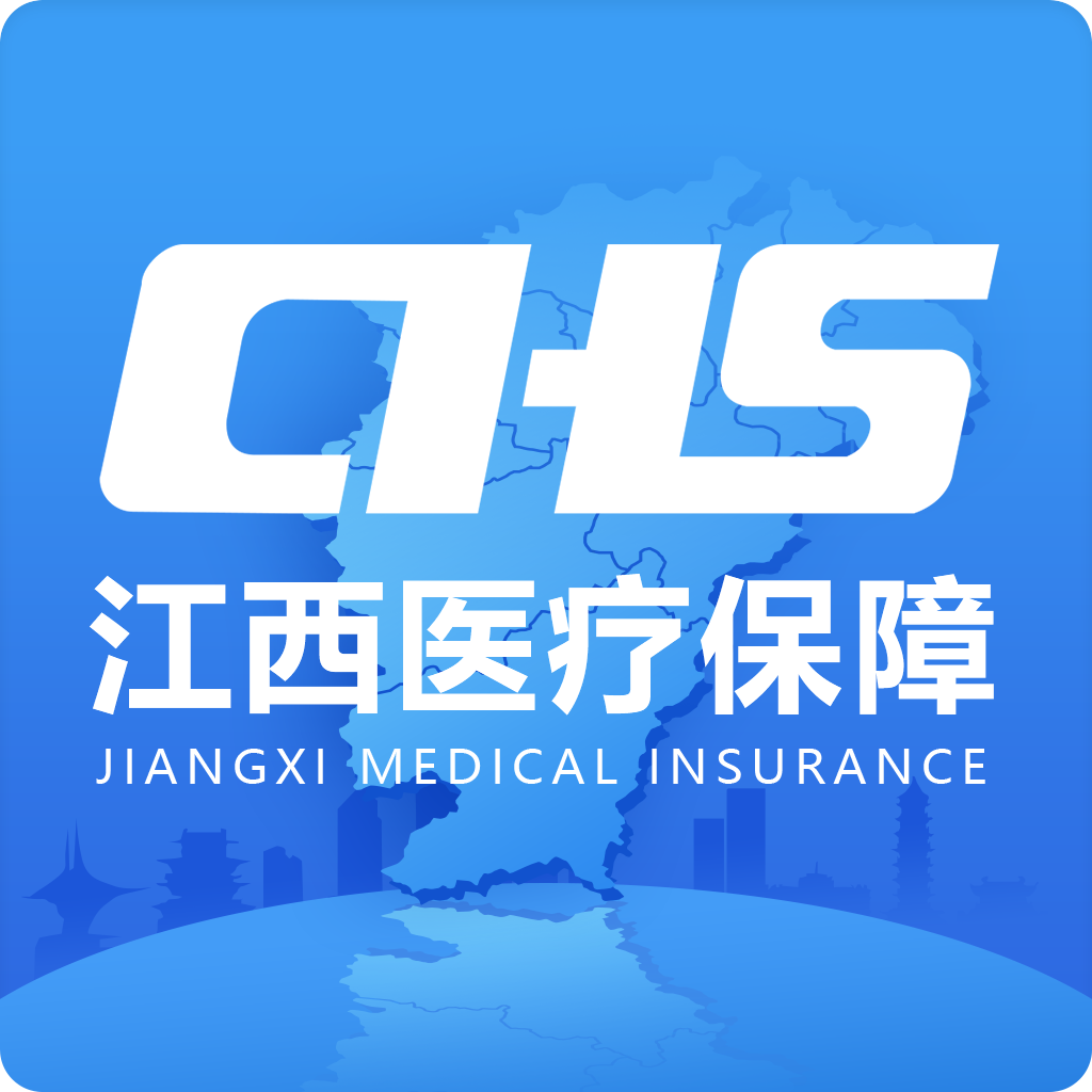 江西智慧医保免费版