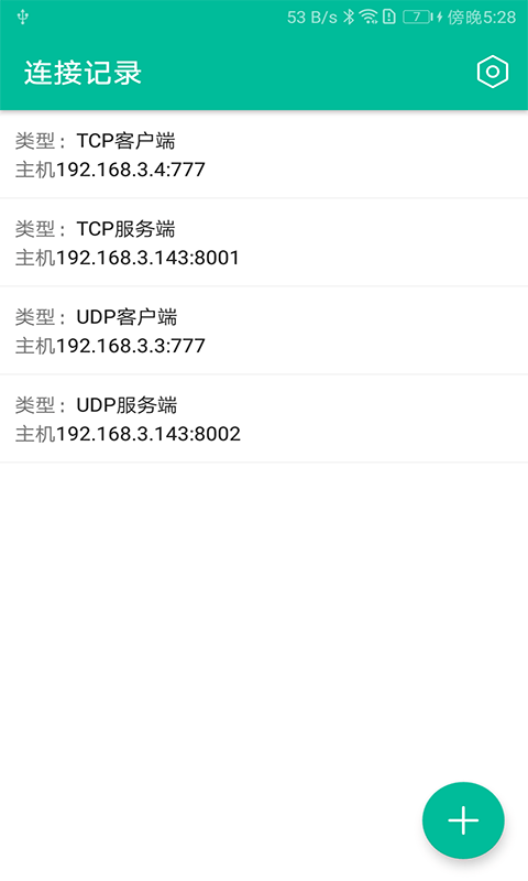 网络调试精灵免费版