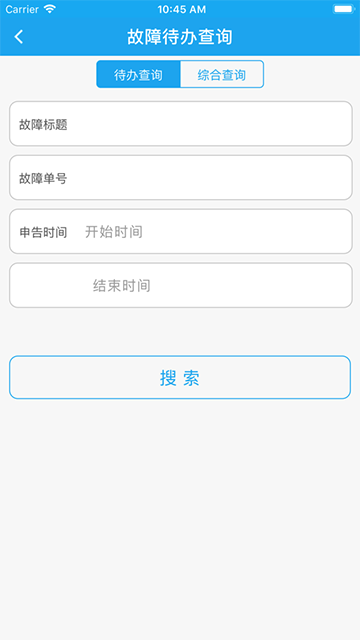 智慧综维最新版
