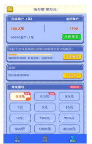 智云猜歌官网版