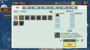 迷你世界反射镜如何合成