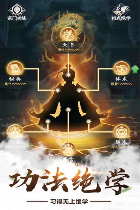 仙命决九游手机版