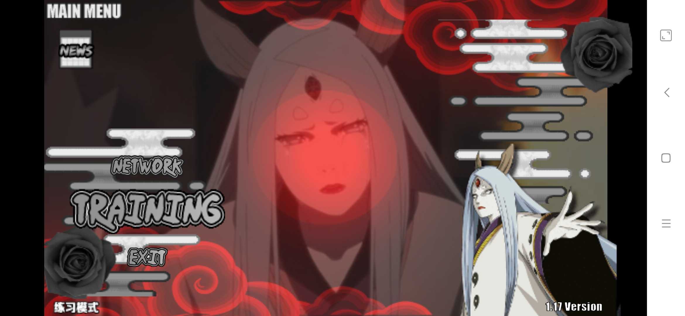 火影战记之血月安卓版