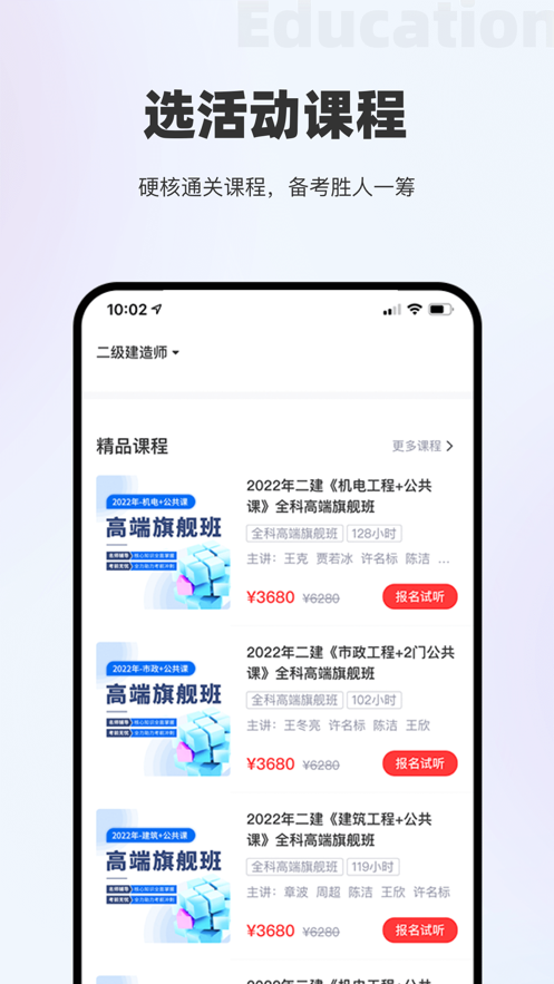 著学教育安卓版