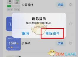 topwidgets如何删除数据