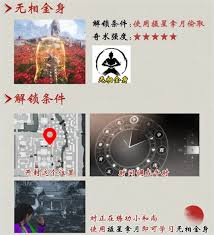 燕云十六声在开封能获得什么奇术