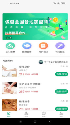 良艺到家免费版