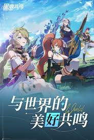星痕共鸣公测时间是何时