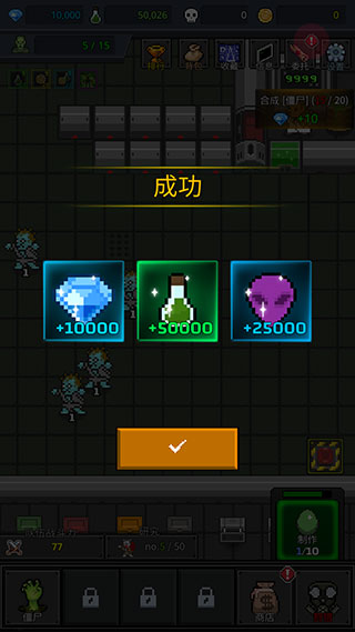 合并僵尸官网版