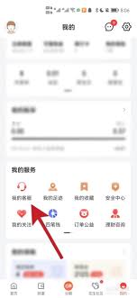 京东金融返现如何领取
