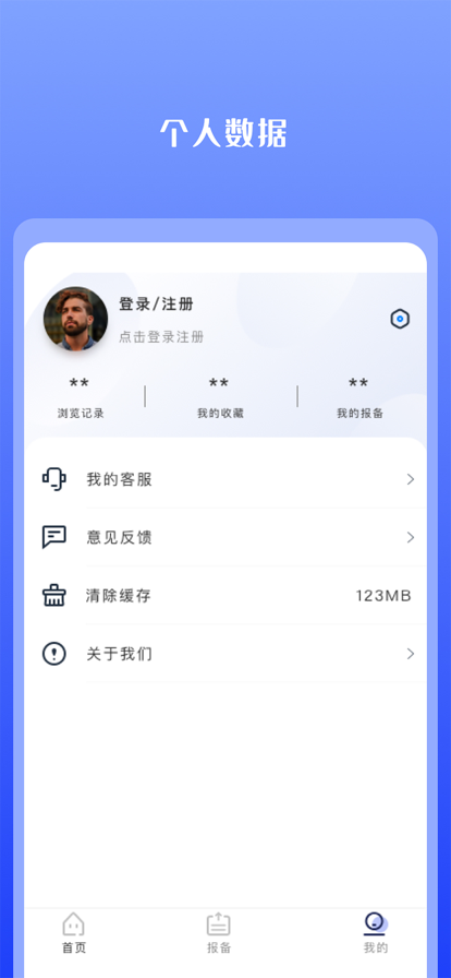 好投缘安卓版