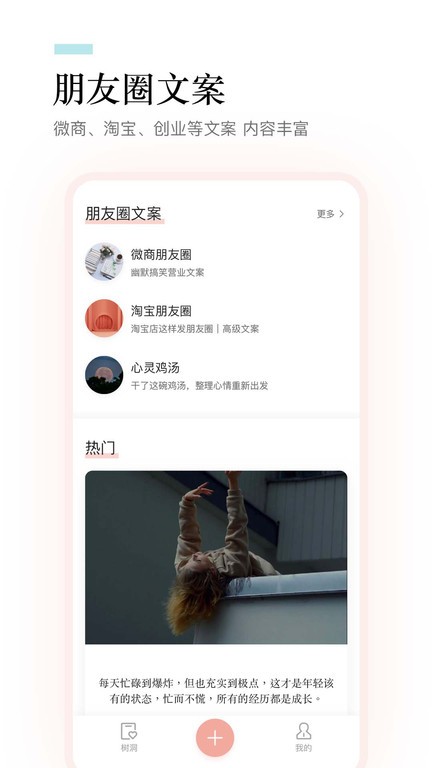 一句话语录大全免费版