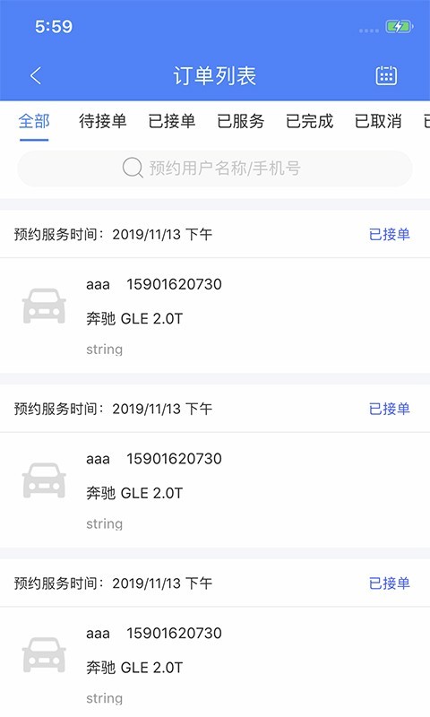 盛大商户端官网版