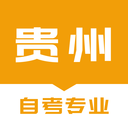 贵州自考之家免费版