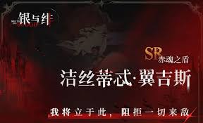 银与绯洁丝蒂忒怎么样