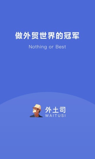 外土司最新版